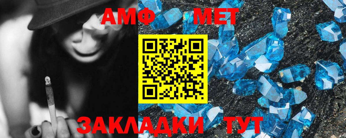 Амфетамин VHQ Тельмана