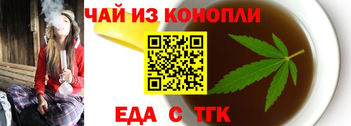 Печенье с ТГК конопля  Вход с VPN  Тельмана 