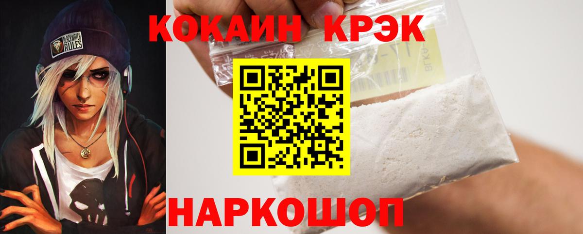 Alpha PVP СК кристаллы  Кокаин  ГАШ  Тельмана  Экстази  МДМА  Меф   Конопля  ГАШИШ  Вход с VPN 