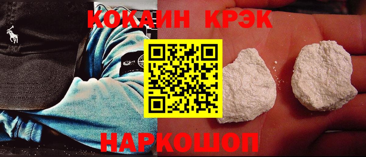 Cocaine Fish Scale  Cocaine VHQ  Вход с VPN  Тельмана 