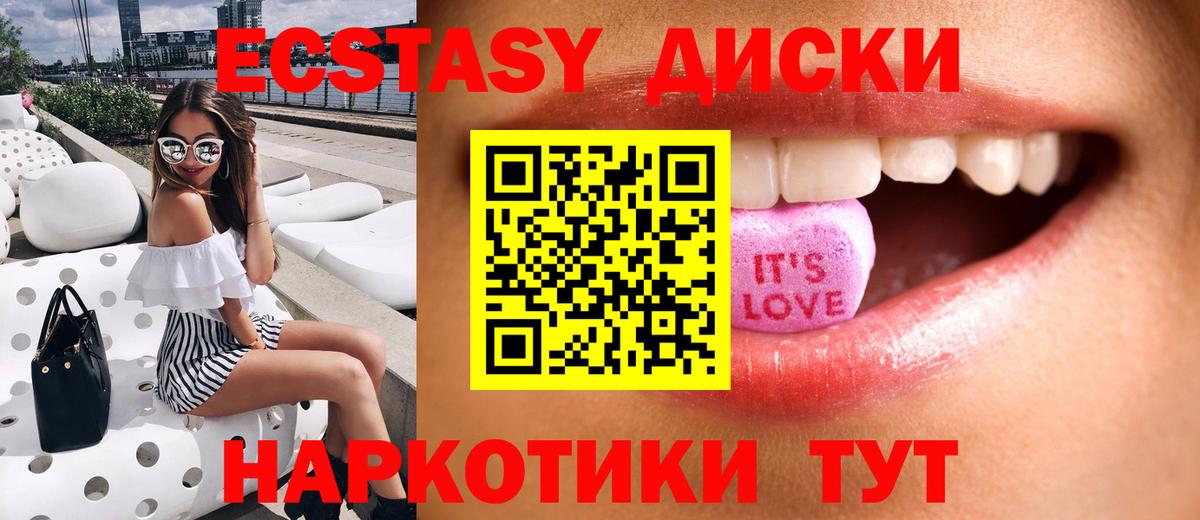 ЭКСТАЗИ mix  Вход с VPN  Ecstasy 250 мг  Тельмана 
