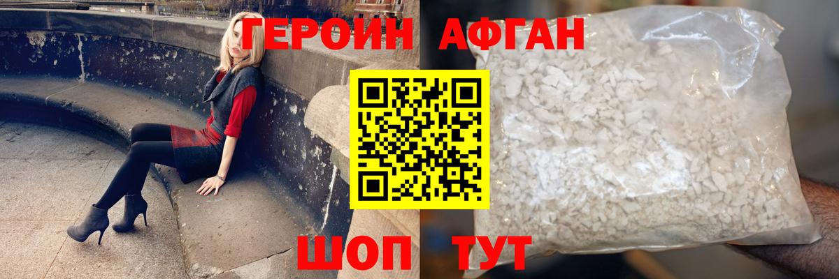 Героин  Героин герыч  Вход с VPN  Тельмана 