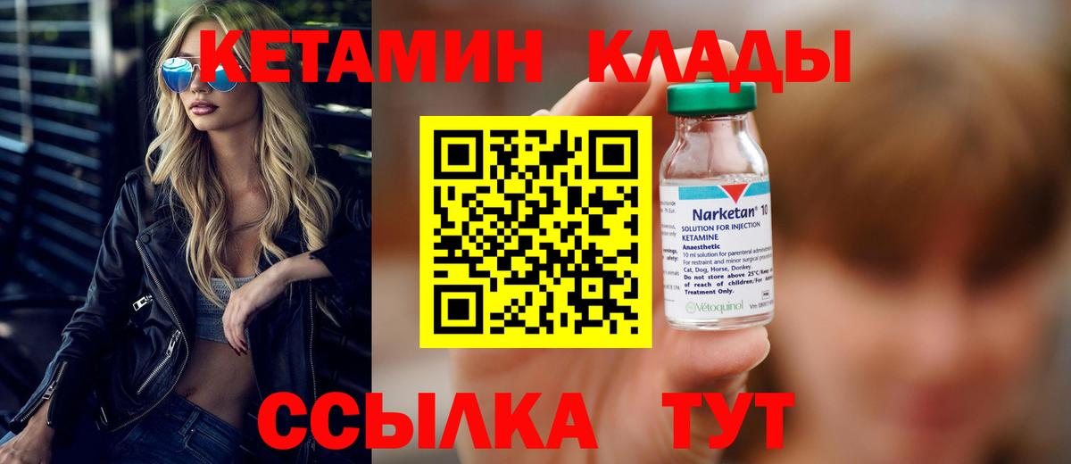 КЕТАМИН VHQ Тельмана