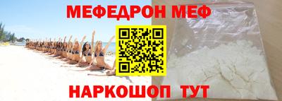 меф VHQ Краснокаменск