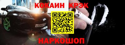 кокаин Краснодар
