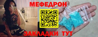 меф VHQ Краснокаменск