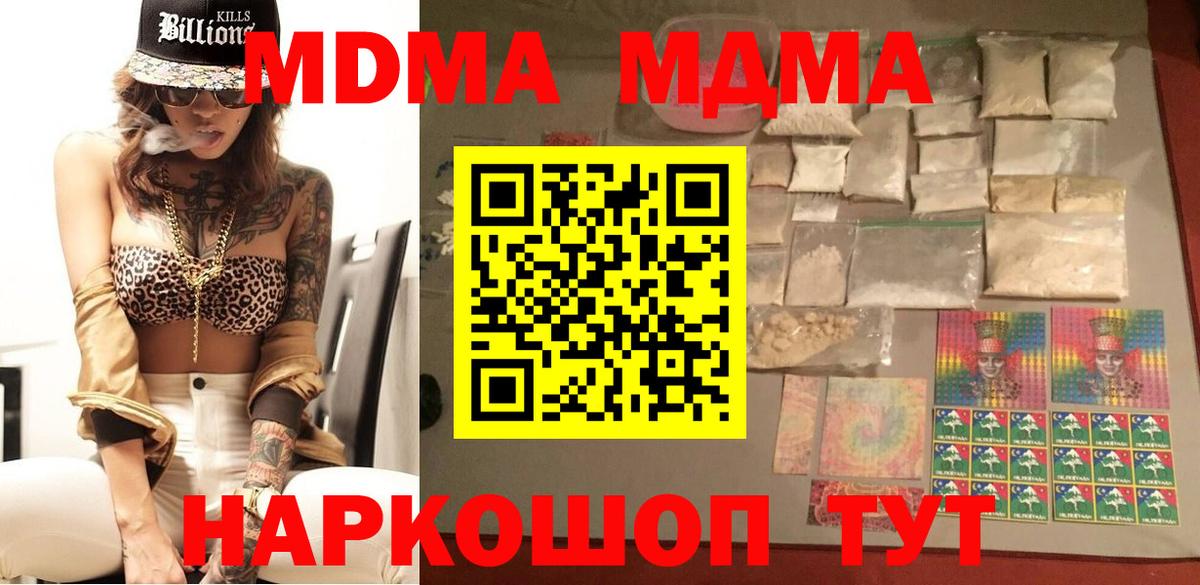 МДМА кристаллы Тельмана