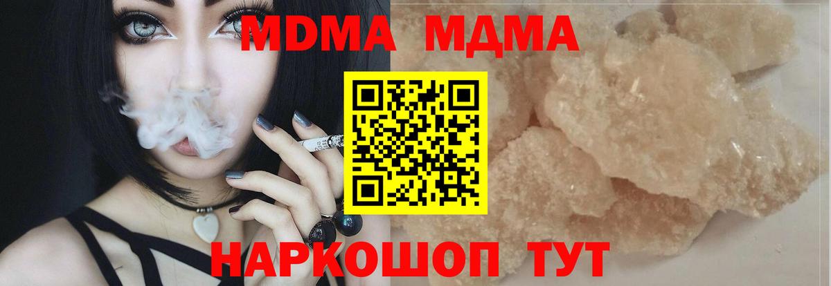 MDMA молли  Вход с VPN  Тельмана  МДМА молли 