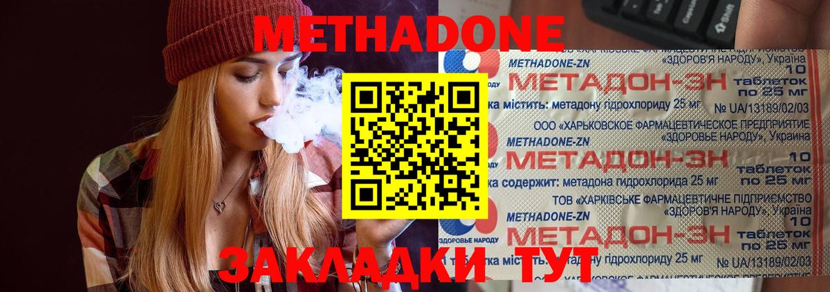МЕТАДОН кристалл    маркетплейс  Тельмана  Вход с VPN 