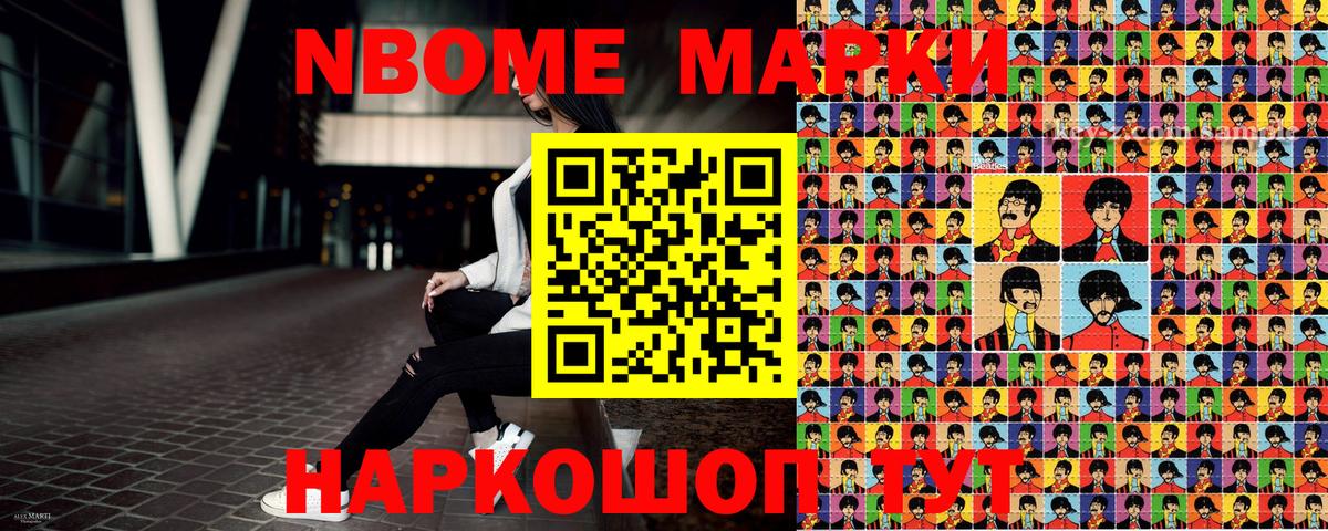 Тельмана  Марки N-bome  Марки N-bome 1,8мг  Вход с VPN  купить наркотики сайты  Марки N-bome 1,8мг 