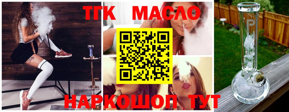 Дистиллят ТГК гашишное масло Тельмана