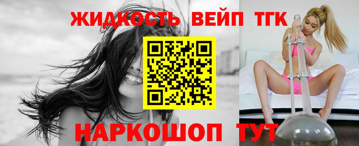 ТГК вейп  Вход с VPN  Тельмана  Дистиллят ТГК жижа 