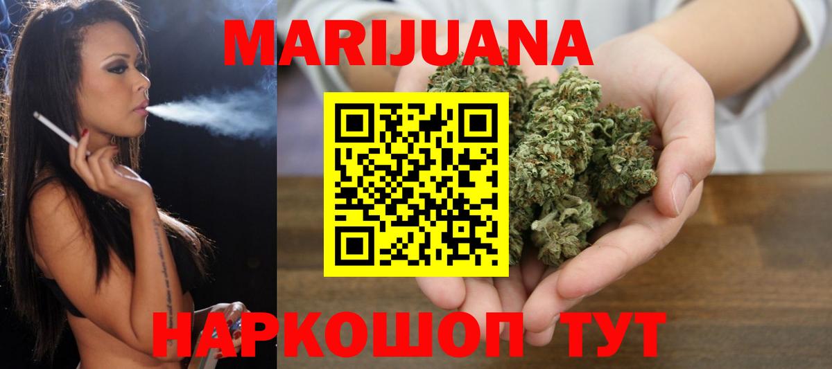 Марихуана OG Kush  Вход с VPN  Тельмана  Шишки марихуана THC 21%  Бошки Шишки конопля 